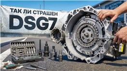 Сухой робот VW | каких проблем ждать от DQ200