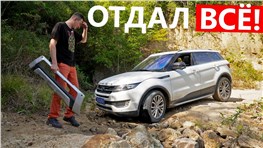 В ЧУЖОЙ СТРАНЕ Я КУПИЛ авто за 200 тыс руб, проехал ПОЛКИТАЯ и ТЕПЕРЬ ОСТАНУСЬ НА ЭТОЙ ГОРЕ? ФИНАЛ!