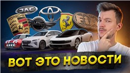 Новый завод в России! | LUCE продали за 40 млн $ (!!!) | FIA вернула флаг и гимн России!