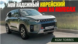 Мой надежный Дом На Колесах - Kgm Torres. Как прожить в корейском автомобиле часть лета.