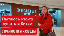 ЦЕНЫ В КИТАЕ! Что дешёвое, а что дорого. Цены надо еду, рестораны. Toyota, Mazda и другие