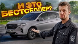 Какое время, такой и бестселлер! Haval M6