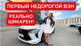 Первый недорогой! Страшный, но шикарный! Forthing Yacht