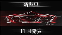 Mitsuoka готовит новый ретро-родстер