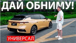 Пока Европа сдаёт позиции, Китай НАЧАЛ ДЕЛАТЬ КРУТЫЕ УНИВЕРСАЛЫ! Lynk&Co 07 GT