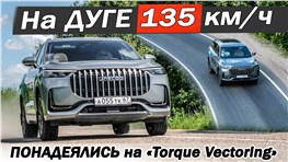 Вместо МОНДЖАРО купили ДЖЕЙКУ, J8 пожалели? На НЕРВЕ в повороте ТОРК ВЕКТОРИНГ / TORQUE VECTORING.