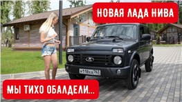 НОВАЯ ЛАДА НИВА. ДРУГОЙ МОТОР, НОВЫЙ САЛОН итд
