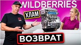 Мотор с Wildberries сдох через 5 000 км… Полный хлам!