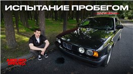 Взял старую BMW и НЕ ДОЕХАЛ...почти