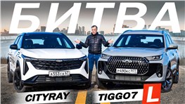 ЗАРУБА новый Чери ТИГГО 7 Л против Джили СИТИРЕЙ. Что бы взял ты Chery Tiggo 7L vs Geely Cityray?