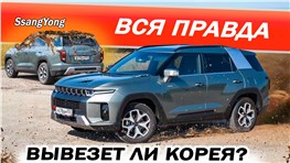 Кореец по цене МОНДЖАРО, а в чём разница? КГМ СсангЙонг Торрес / KGM SsangYong Torres.