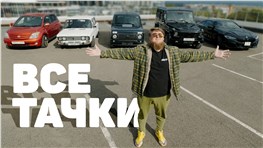 МИХЕЕВ ПРОДАЁТ ВСЁ?! БЭХА, ГЕЛИК, 2106, НИВА, ИСТ!