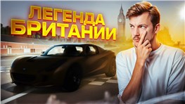 НАСТОЯЩИЙ СПОРТКАР за 4 млн, который НЕ СМОГ