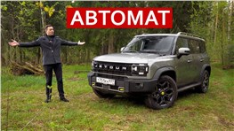 Я говорил, что ЭТО случится. НАСТРОИЛИ! Вот теперь это КОНКУРЕНТ Монжаро - Jetour T2 АВТОМАТ