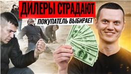 АвтоРынок остановился - кто не останется в накладе?