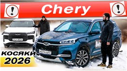 Хочешь ЧЕРИ? Смотри отзыв МЕХАНИКА и ВЛАДЕЛЬЦА! Может лучше ДЖИЛИ или ХАВАЛ, чем Чери и Тенет 2026?