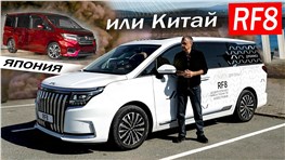 ДОЖИЛИ, вместо Honda и Toyota будет Jac RF8 и T9? Никто НЕ ВЕРИЛ, а КИТАЙ пришёл в ВЛАДИВОСТОК!