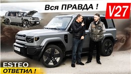 Горячие ВОПРОСЫ представителю ESTEO V27. Почему их ГИБРИД Эстео V27 пока с нюансами