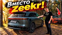Zeekr и Xiaomi теперь СЛИШКОМ ДОРОГИЕ! Станет ли XPeng G9 разумной альтернативой?