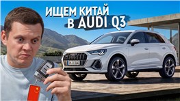 Audi Q3 из Китая. Цена решает! Или нет?