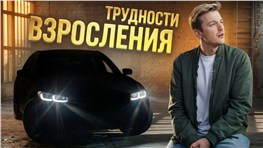 Моя идеальная машина для неидеального времени