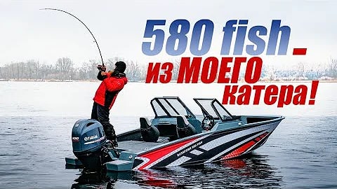 Анонс видео-теста Строим Босфор 580 FISH из Моего Хардтопа. Нужно Ваше мнение !!! Пишите В Комментарии.