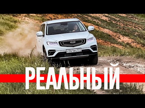 Анонс видео-теста Его "ободрали" и стало лучше: Geely Atlas PRO на минималках! Новый Тренд 2023.