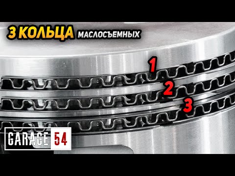 Анонс видео-теста Три маслосъёмных кольца на поршень и двигатель больше не дымит!