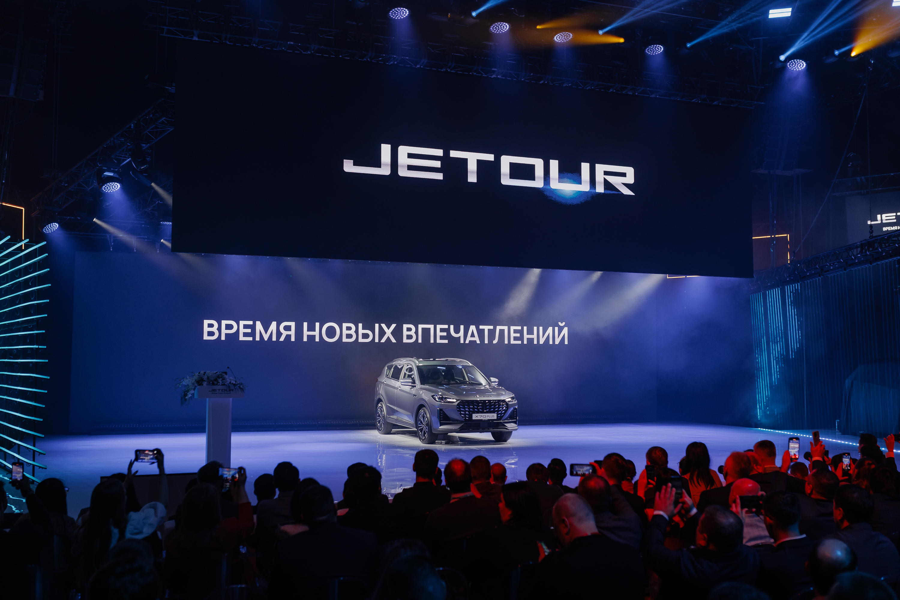 Анонс тест-драйва Jetour X70 Plus официально представлен в России