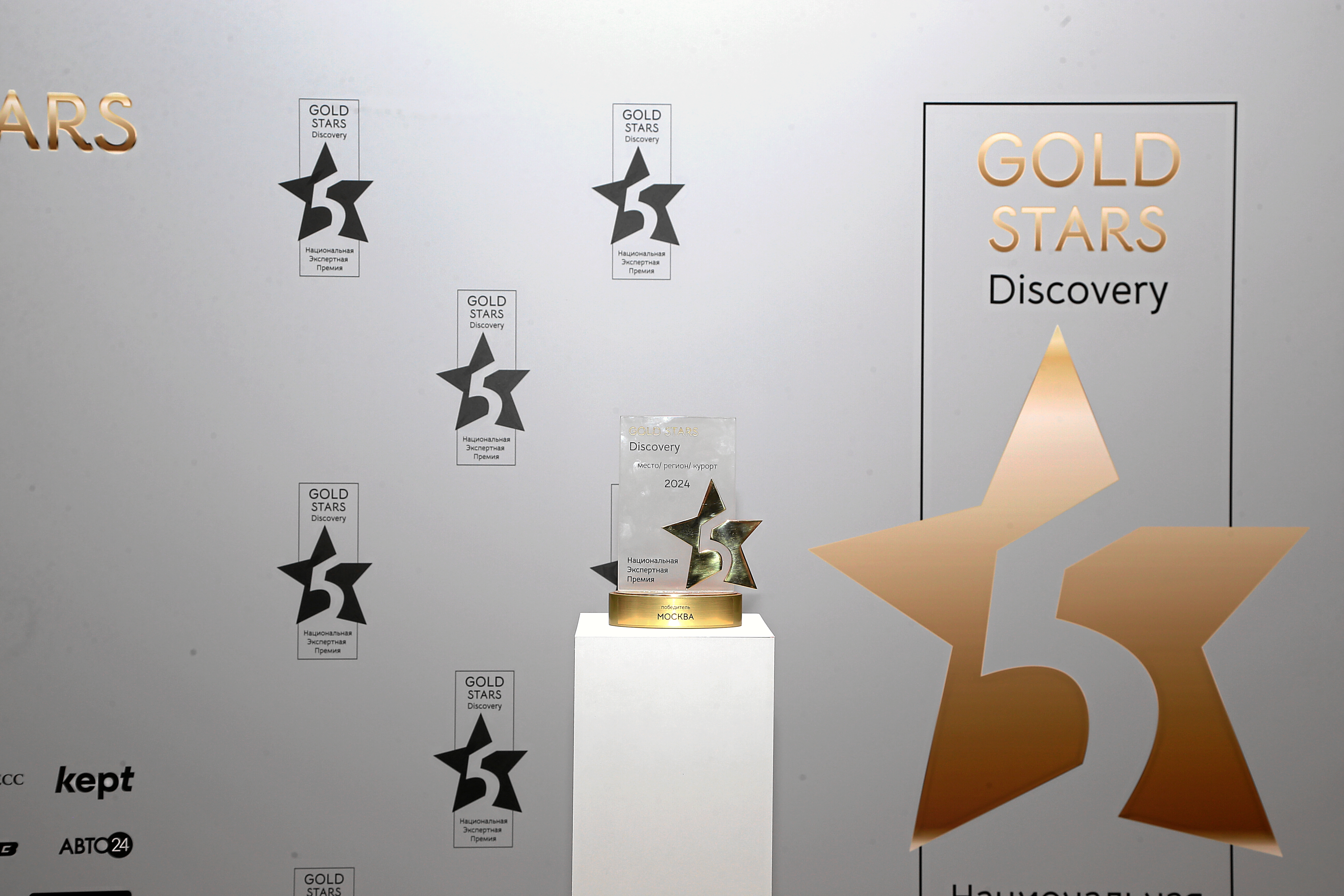 Анонс тест-драйва В России стартовал новый сезон премии GOLD STARS Discovery