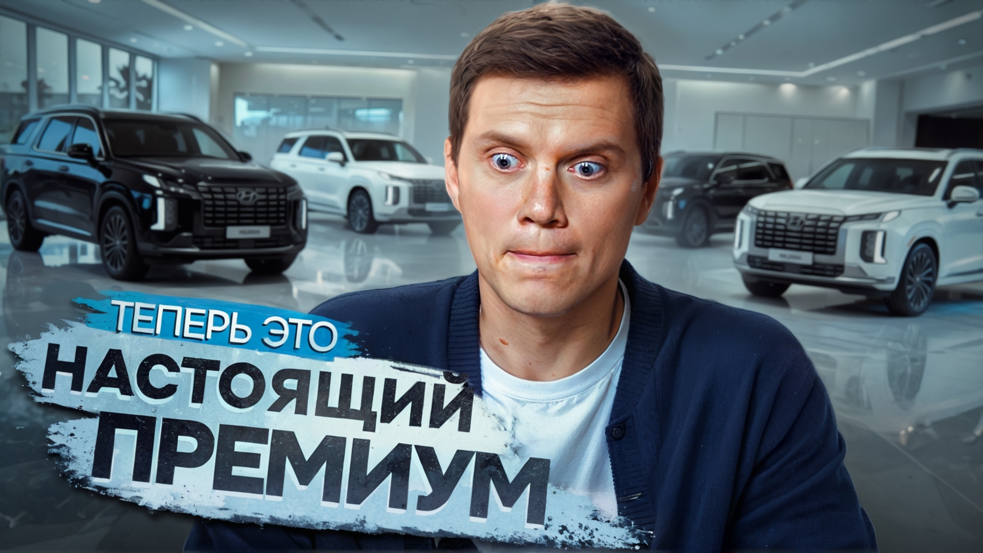 Анонс видео-теста Hyundai Palisade рестайлинг - Бестселлером был! Бестселлером остался?
