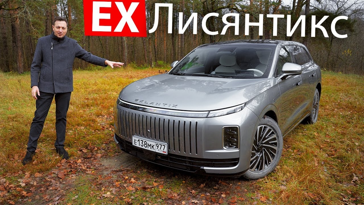 Анонс видео-теста ИСПРАВЛЯТЬ БУДЕМ?! ЗАМЕНИТЕЛЬ ЛИСЯНА от ЧЕРИ с кучей проблем на СТАРТЕ - EXLANTIX ET