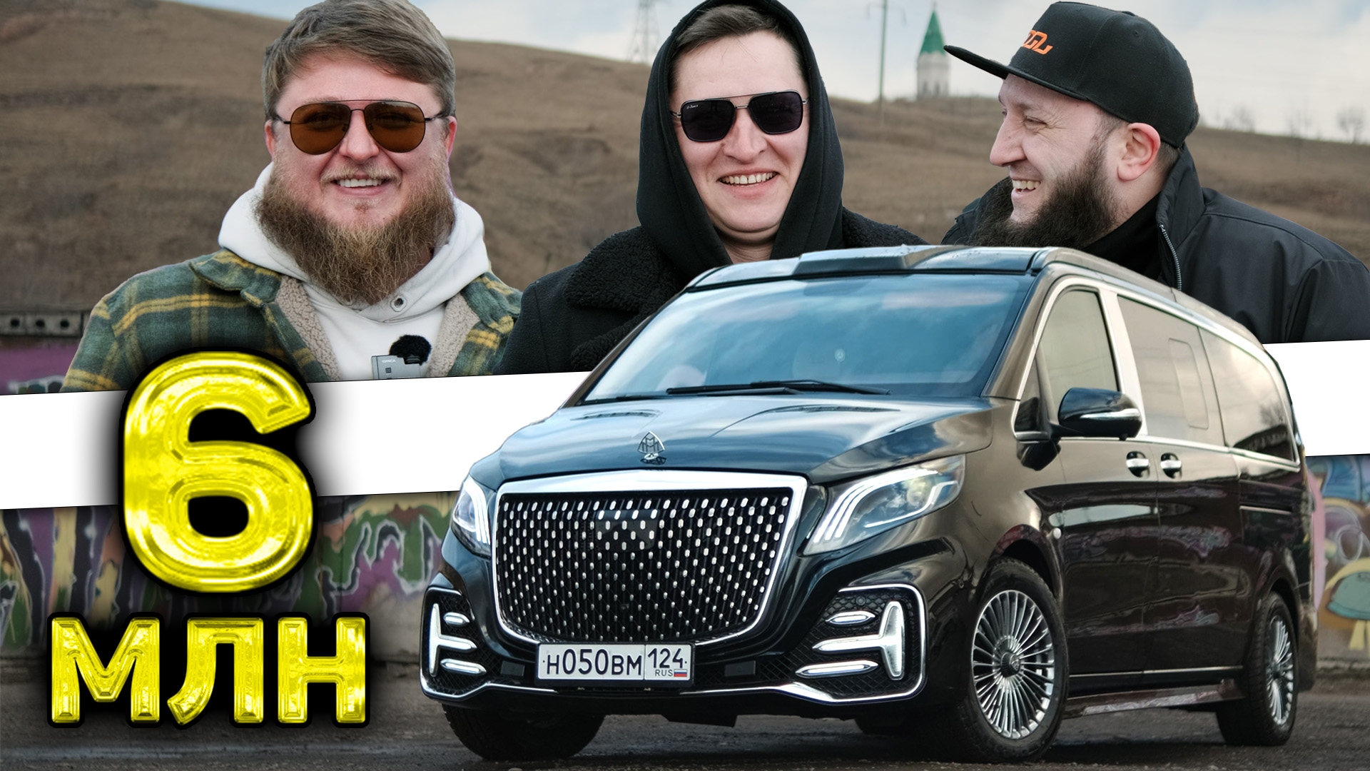 Анонс видео-теста КИТАЙСКИЙ МАЙБАХ?! MERCEDES MAYBACH V-CLASS
