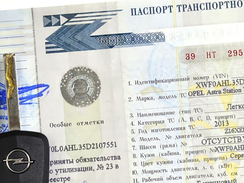 Анонс тест-драйва Автомобили с поддельными ПТС заполнили рынок и оставили покупателей без регистрации