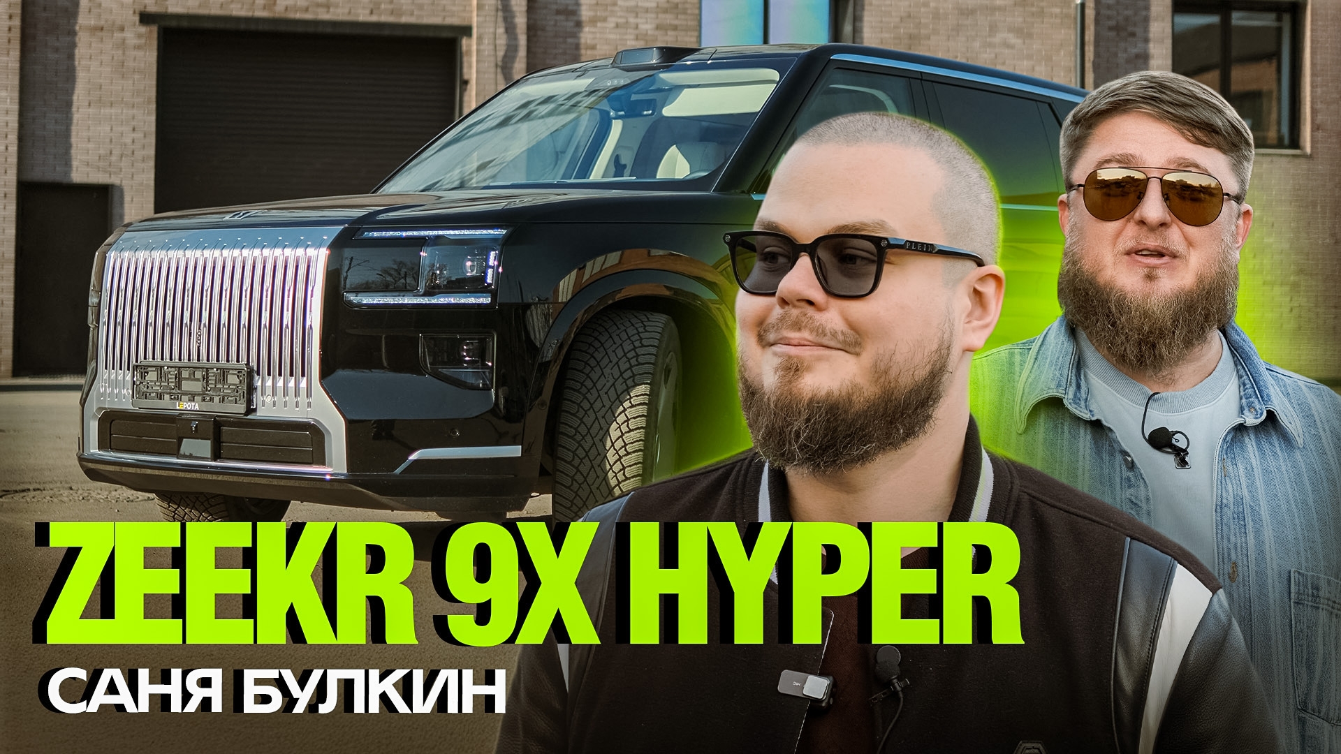 Анонс видео-теста БУЛКИН КУПИЛ ZEEKR 9X HYPER