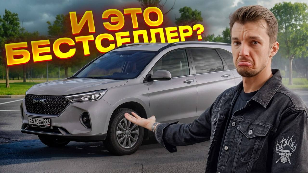 Анонс видео-теста Какое время, такой и бестселлер! Haval M6