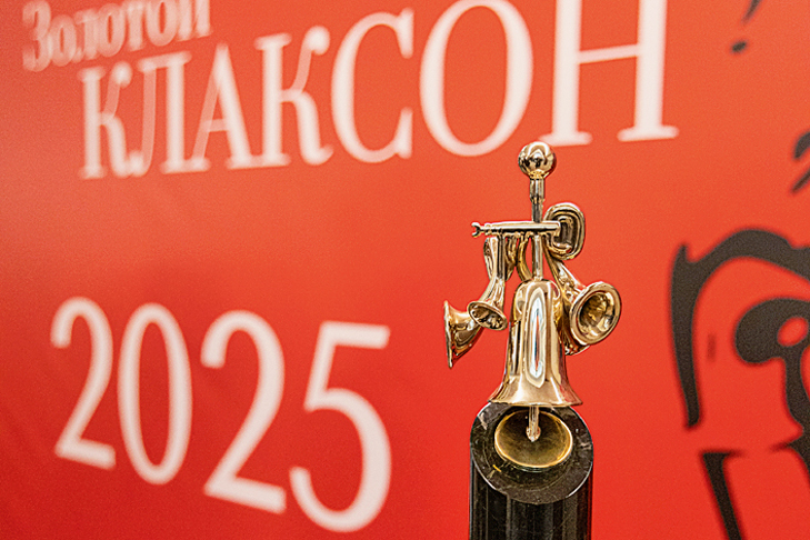 Анонс тест-драйва Золотой сигнал «Клаксона» 