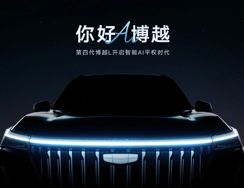Анонс тест-драйва Geely готовит новое поколение кроссовера Atlas