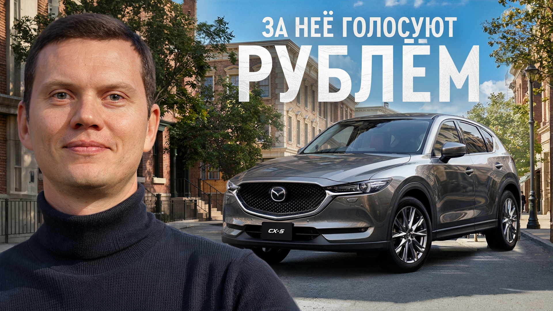 Анонс видео-теста Mazda CX5 из Китая
