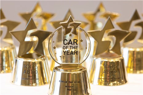 Анонс тест-драйва Назван «Автомобиль года» в России