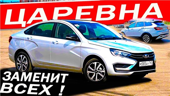 Анонс видео-теста Дождался! Новая Лада Веста NG 2023 заменит всех! Подробнейший тест Веста НГ седан и СВ кросс!