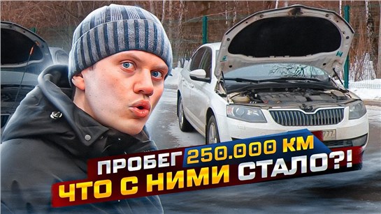 Анонс видео-теста Октавия с большим пробегом