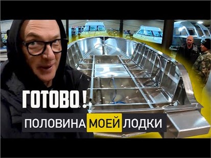 Анонс видео-теста Строим мой катер Босфор - половина готова. Привезли Акустику JBL.