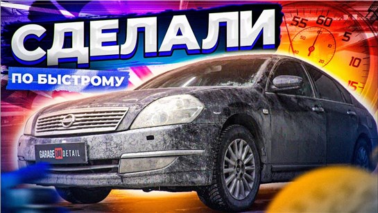 Анонс видео-теста Предпродажная мойка автомобиля!