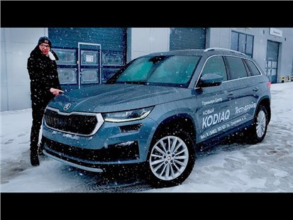 Анонс видео-теста В отрыве от реальности. Новый Skoda KODIAQ FL 2022 Обзор.