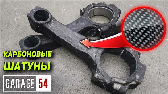 Анонс видео-теста Карбоновые Шатуны