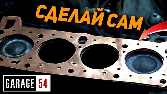 Анонс видео-теста Самодельная медная прокладка ГБЦ - Сработает?