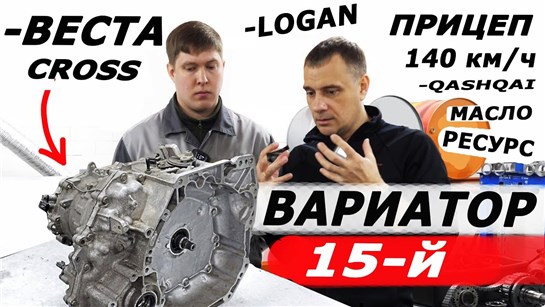 Анонс видео-теста Вариатор Весты сняли с Жука! Как с этим жить? Jatco JF 015 E Часть 1 ая.