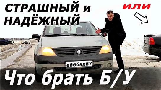 Анонс видео-теста Хлам за 200 т.руб ходит 800 000 км! 