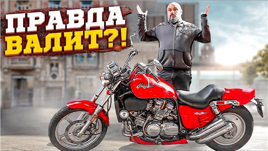 Анонс видео-теста Honda Magna VF750C V45: первый пауэркрузер?